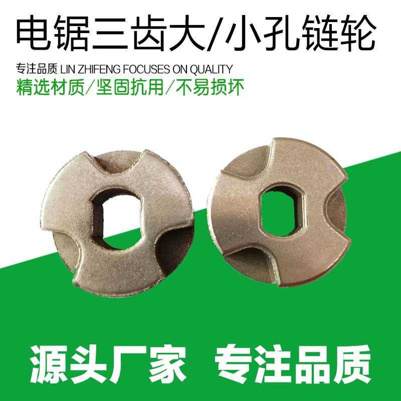 Electric saw accessories household electric logging saw split sprocket guide gear electric chain saw 5016 integrated/split sprocket