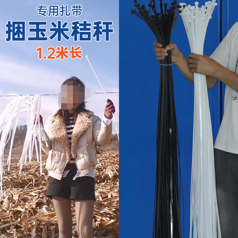 Picture of Extended Straw Strapping Corn Rod 1 Nylon Cable Tie Easy to Store High Strength Reinforcement