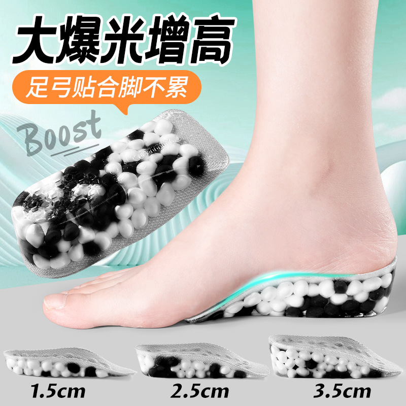 boost popcorn heightening insole, arch support pad, inner height increase women's height increase pad men's invisible sweat absorption exercise