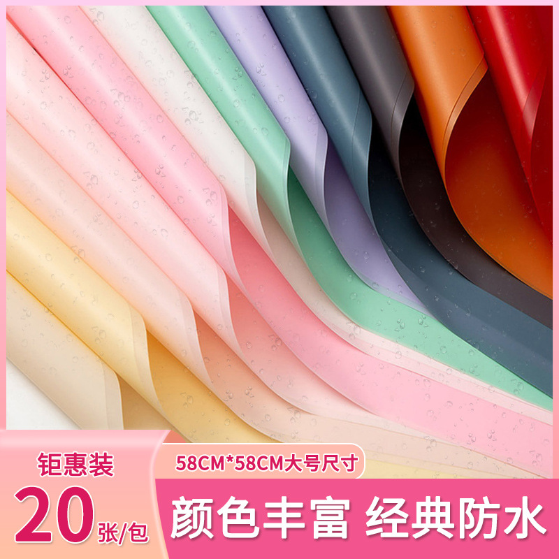 Korean-style solid color plain paper flower wrapping paper translucent waterproof matte paper bouquet paper floral wrapping paper material