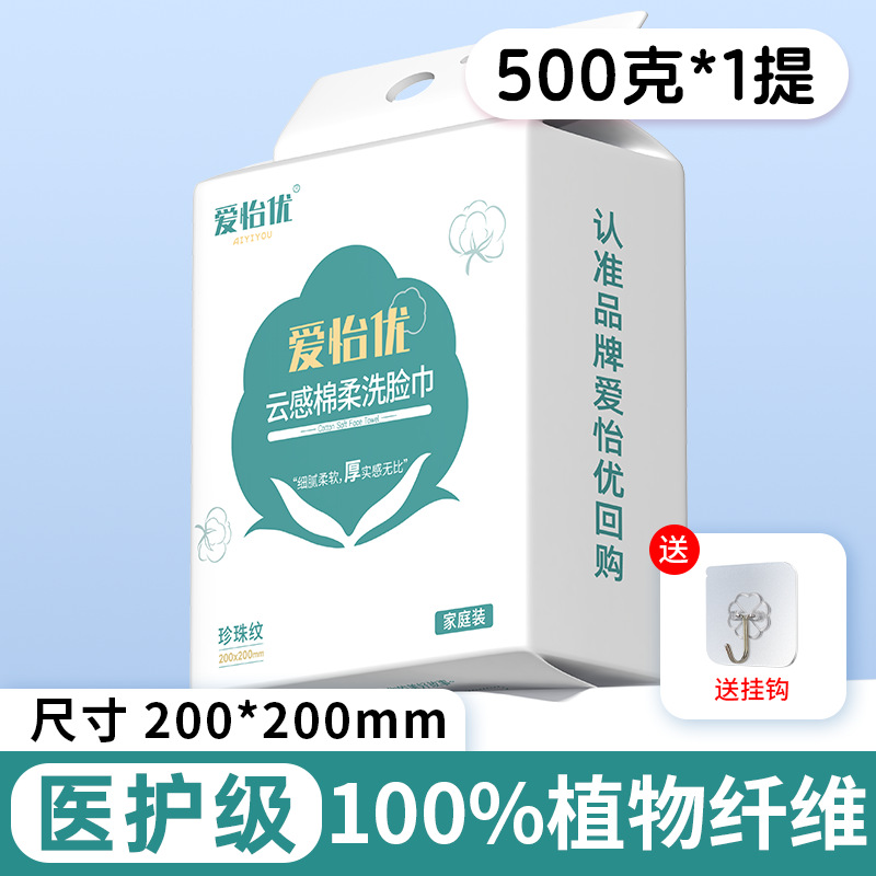 Picture of Disposable Face Towels, Pure Cotton, Class A, Thickened Face Towels, Absorbent Cotton, Baby Face Wipes, Wholesale Cotton Soft Towels
