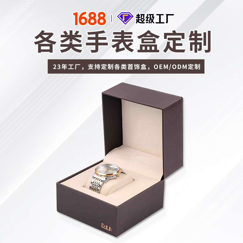 Manufacturer Customized High-End Pu Leather Watch Box Export Watch Storage Box Classy Custom Watch Jewelry Display Box