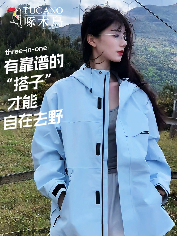 Woodpecker jacket women's 2025 new spring and autumn outdoor windproof and waterproof mountaineering suit 3-in-1 couple jacket