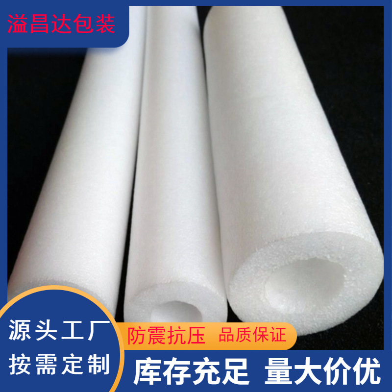 EPE foam board high density Pearl cotton board EPE Pearl cotton solid, hollow rod cotton white manufacturers set