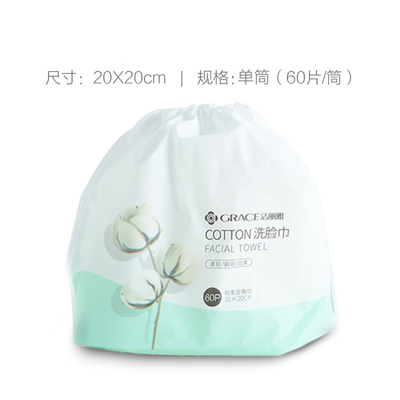 Picture of Jieliya disposable face towel thickened Pearl pattern cleansing towel for boys and girls baby beauty household face towel