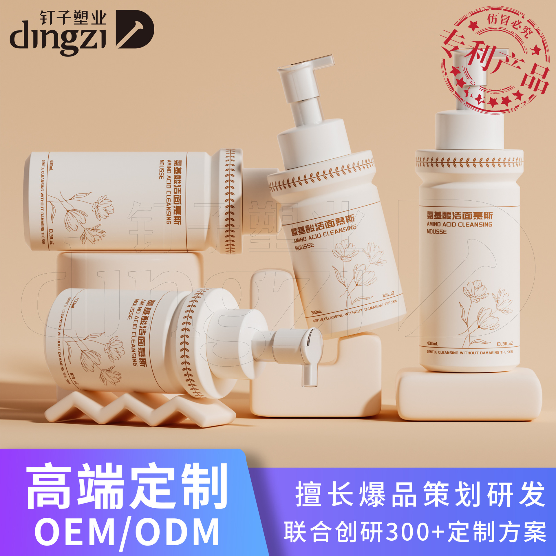 Manufacturer's New Pet Cleansing Mousse Bottle 300ml Press Hand Sanitizer Foam Bottle Empty Bottle Foaming Plastic Bottle