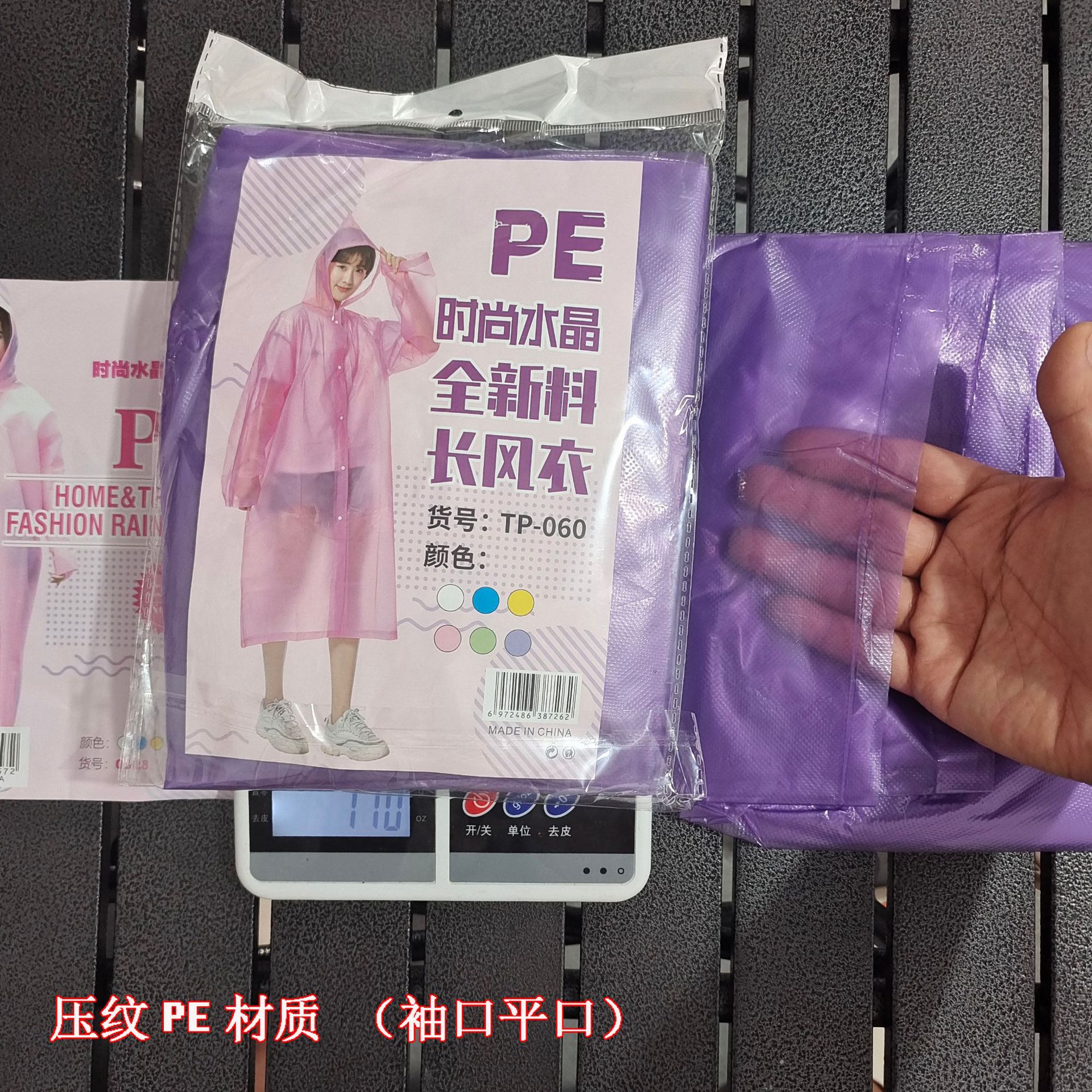 Picture of Thickened Disposable Raincoat Adult Frosted Unisex Eva Outdoor Lightweight One-Piece Extended Poncho Logo