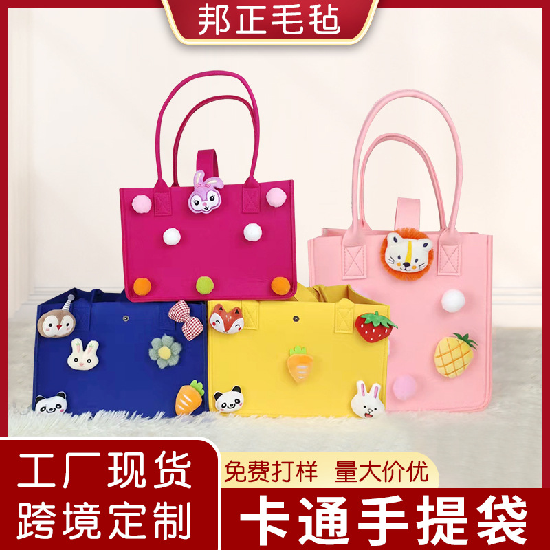 Spot felt gift bag baby one-year-old 100-day banquet felt gift bag cartoon felt portable shopping bag