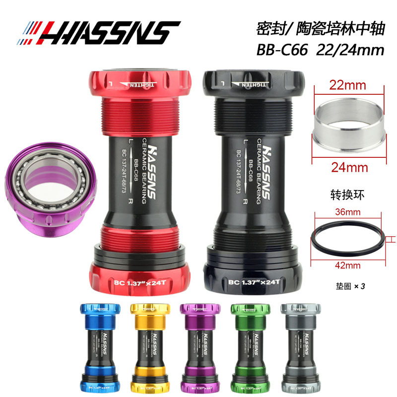 HASSNS Threaded Middle Axle Mountain Highway Universal Middle Axle M68-73MM Ceramic Peilin Screw-in Mountain Bike