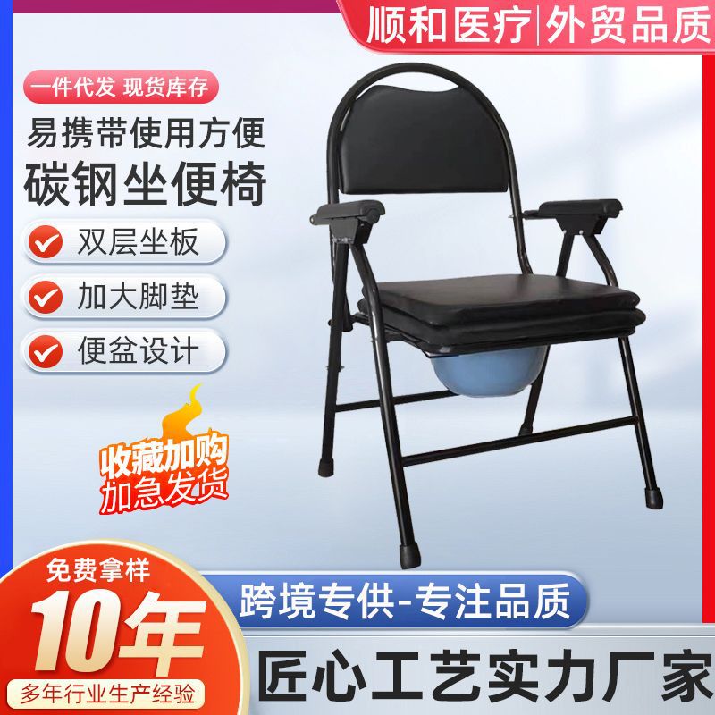 Reinforced Household Toilet Chair for Pregnant Women Spot Foldable Toilet Chair for the Elderly Thickened Durable Steel Pipe Toilet