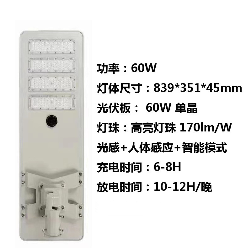 Picture of Foreign Trade Solar-Powered Outdoor Street Light Led Ultra-Bright Light with Human Body Sensor Waterproof Integrated Solar Street Light