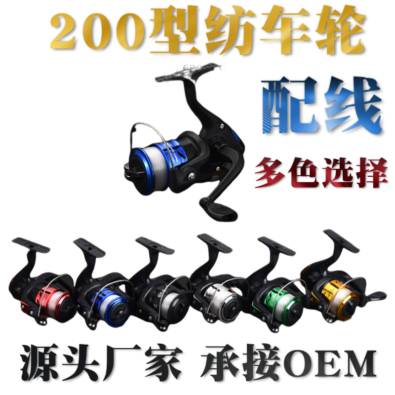 Type 200 small fishing wheel with line fishing wheel spinning wheel fishing wheel rock fishing wheel fishing gear sea rod road Asian rod fishing wheel