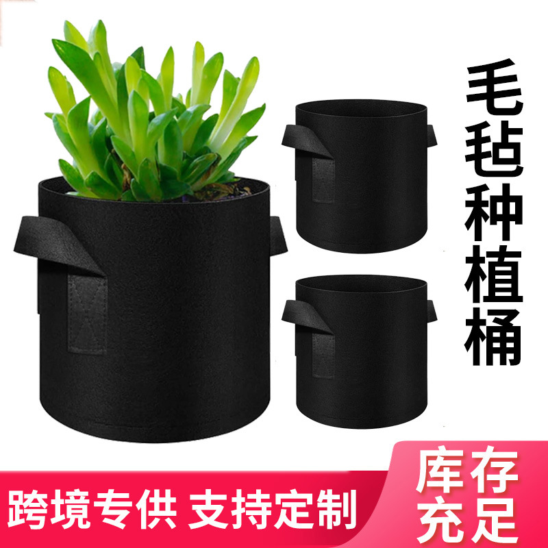 Cross-border felt planting bucket in stock vegetable garden plant bag non-woven black plant growth bag potato planting bucket