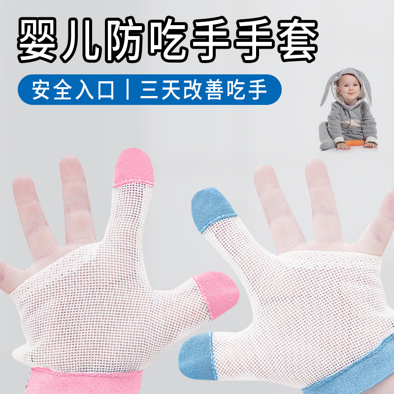 Baby Anti-Eating Hand Gloves, Thumbs Up, Baby's Hand-Eating Corrector, Kidsren's Anti-Eating Hand Addiction, Kidsren's Finger-Biting Gloves