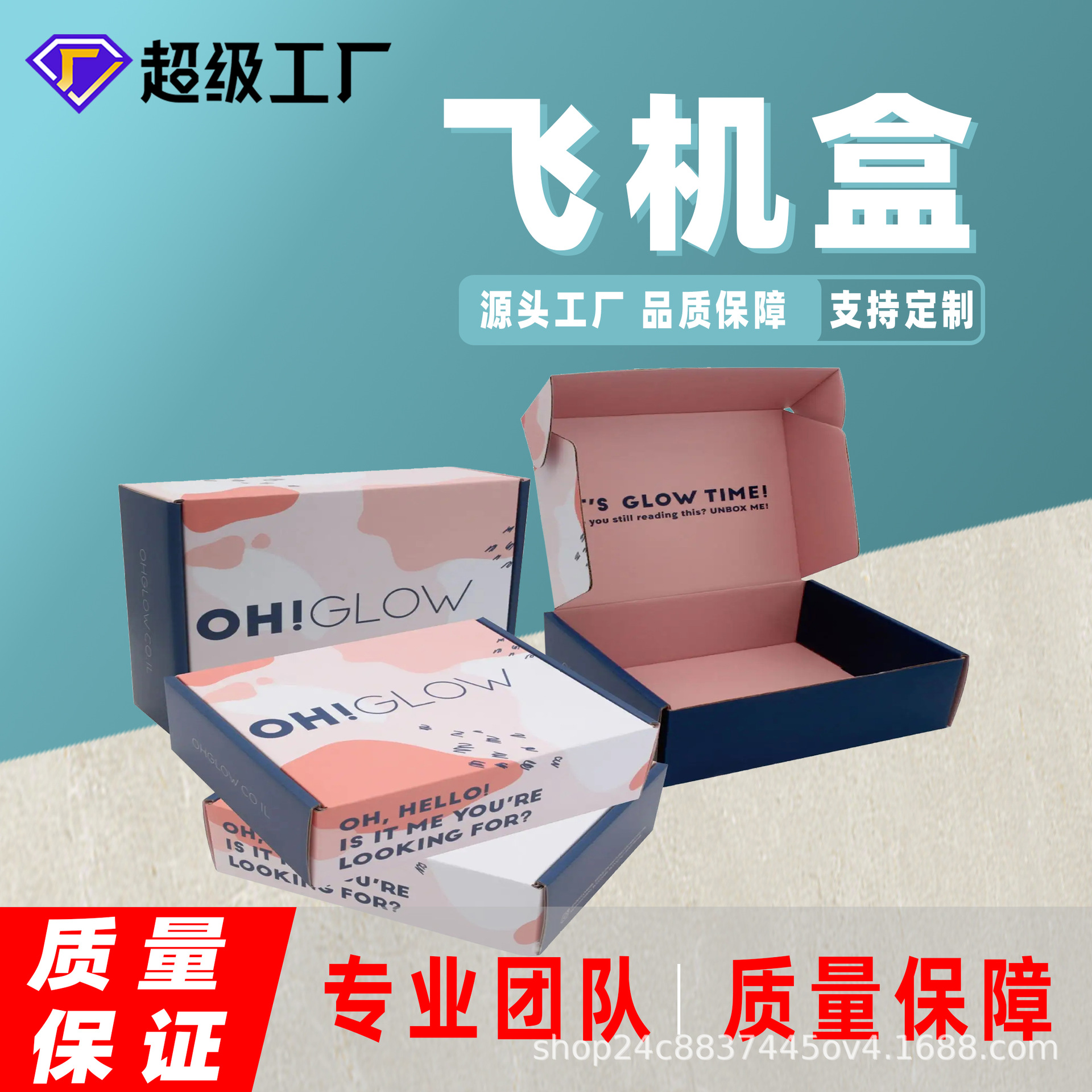 Clothes packaging aircraft box clothing packaging box color double-sided printing express logistics color printing aircraft box carton