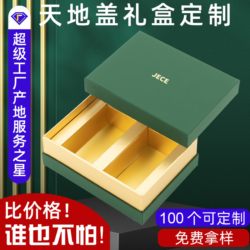 Tiandi Cover Packaging Box Tea Cosmetic Packaging Box Tiandi Cover Hard Box Color Box Paper Box Gift Box Customized Tiandi Box