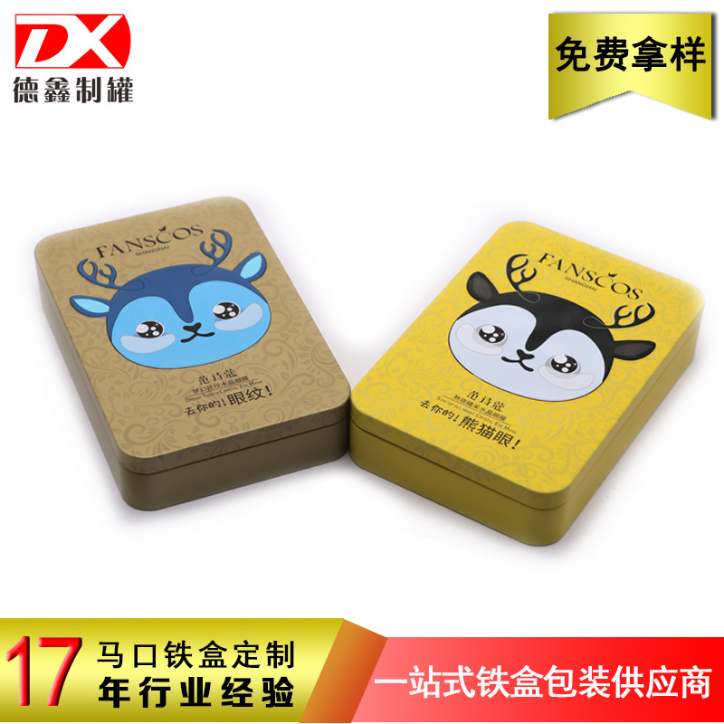 Dongwan Can Factory Crystal Eye Mask Iron Box Eye Mask Metal Packaging Box Cosmetics Iron Box Wholesale