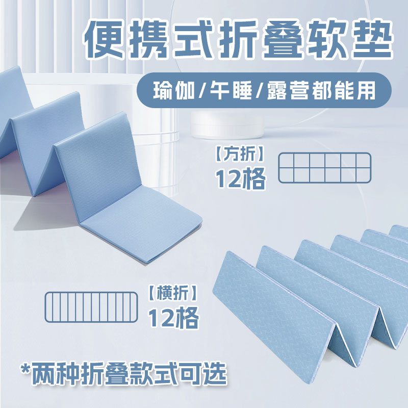 Foldable Yoga Mat TPE Thickened Student Lunch Break Mat Non-slip Professional Sports Mat Foldable Gym Mat