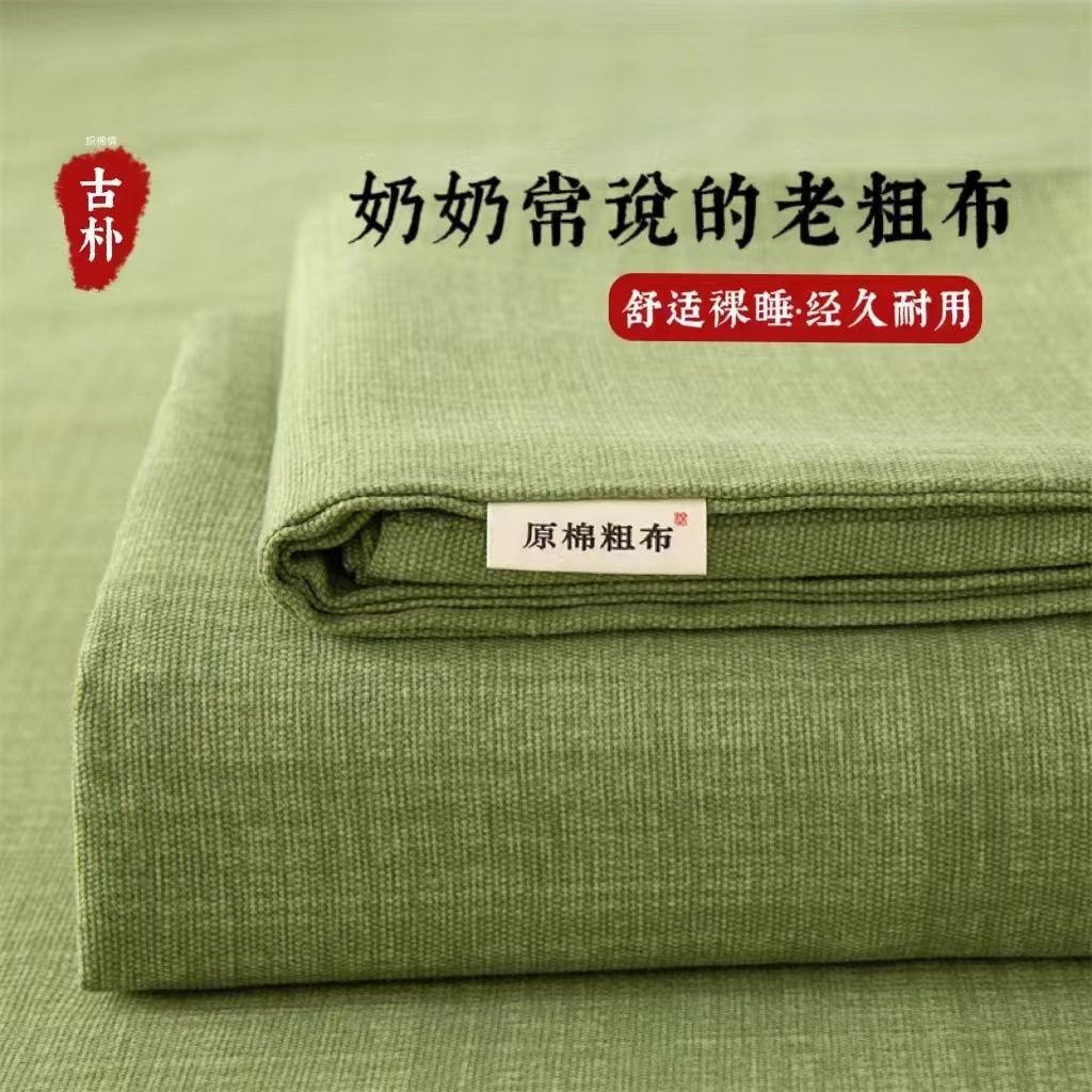 Wholesale cotton old coarse cloth bed sheet single cotton thick plaid double bed sheet pillowcase three-piece summer mat