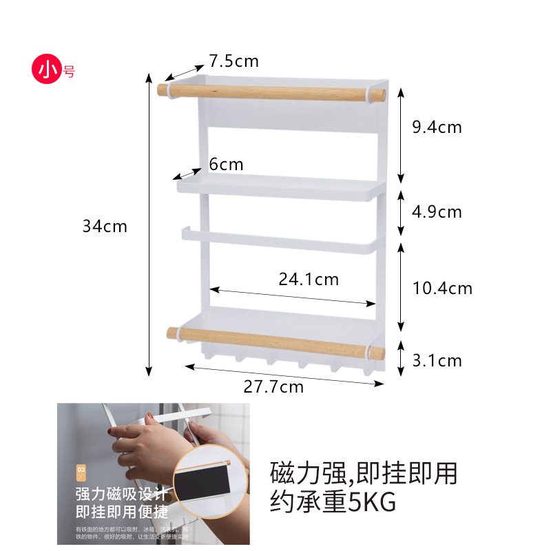 Picture of Japanese-Style Refrigerator Magnetic Absorption Storage Rack Side Storage Rack Wall-Mounted Multi-Layer Side Magnet Refrigerator Side Wall Hanger