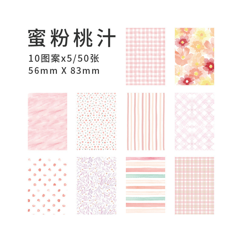 Picture of Yanji sweet supplies series Material paper artistic lace Plaid diy journal tag base decorative note paper