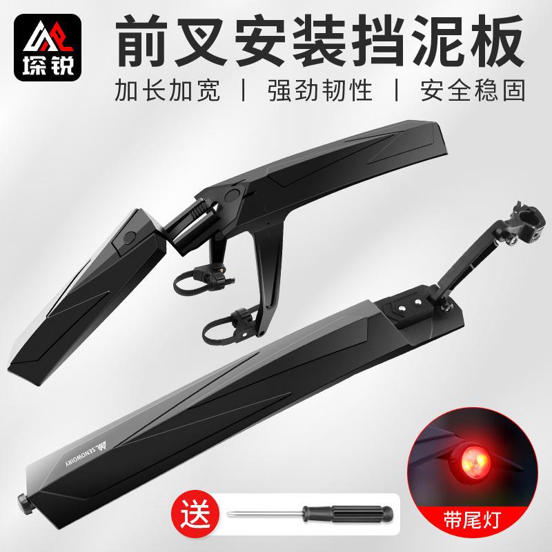 Bicycle front and rear wheel fender mountain racing rain guard bicycle mud tile accessories Daquan general riding equipment