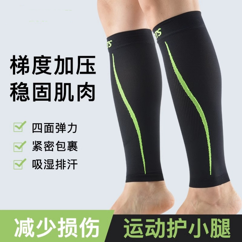 Sports Calf Protection Men's Socks Women's Breathable Basketball Running Marathon Pressurized Leg Protection Spring and Summer Thin Calf Protection