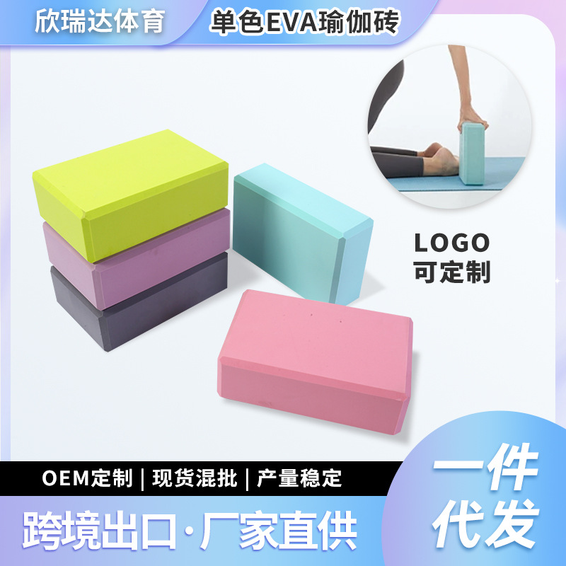 Yoga Brick Women's High Density Adult Practice Aids Children's Dancing Yoga Studio Special Foam Brick