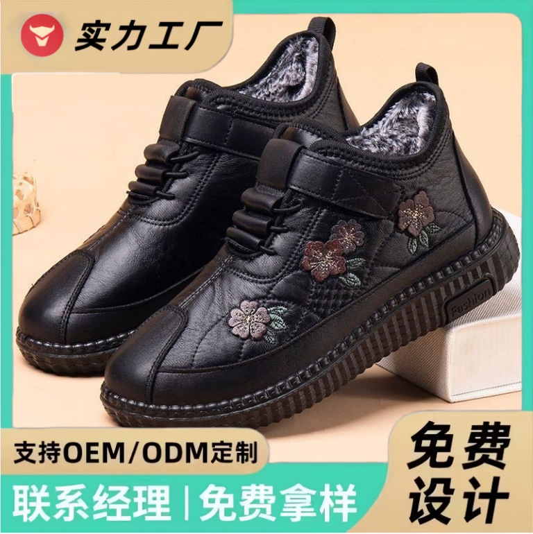 Old People's Shoes Old Beijing Women's Cotton Shoes Soft Sole Non-slip Milk Shoes fleece-lined Thickened Warm New Mothers' Shoes
