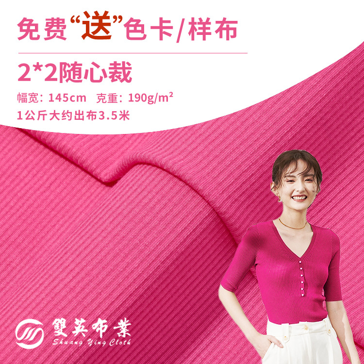 2*2 casual knitted rib fabric spring and summer bottoming shirt T-shirt cuff fabric 50s rayon modal fabric
