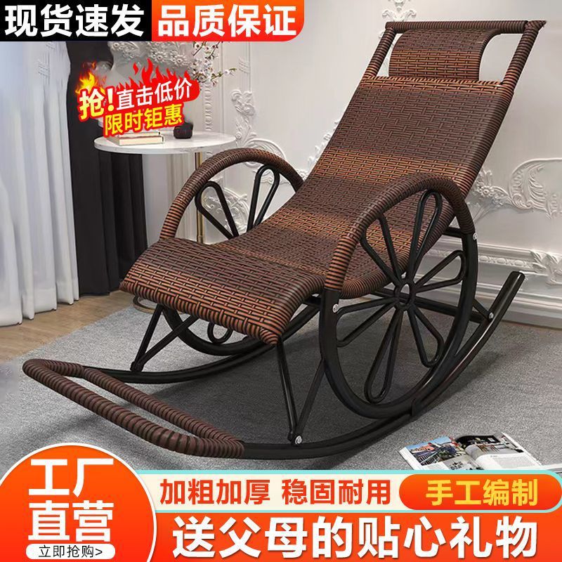 Rattan Chair Adult Household Outdoor Rocking Chair Living Room Recliner Balcony Nap Leisure Rocking for the Elderly