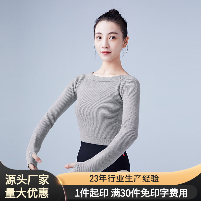Dance Suit Women's Small Sweater Autumn and Winter Practice Suit Knitwear Dancing Top Adult Long Sleeve Chinese Dance Jacket