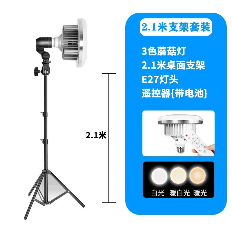 Picture of Live Photography Background Hair Led Fill Light, Influencer Photo Beauty Portrait Atmosphere Contour Lighting Mushroom Lamp