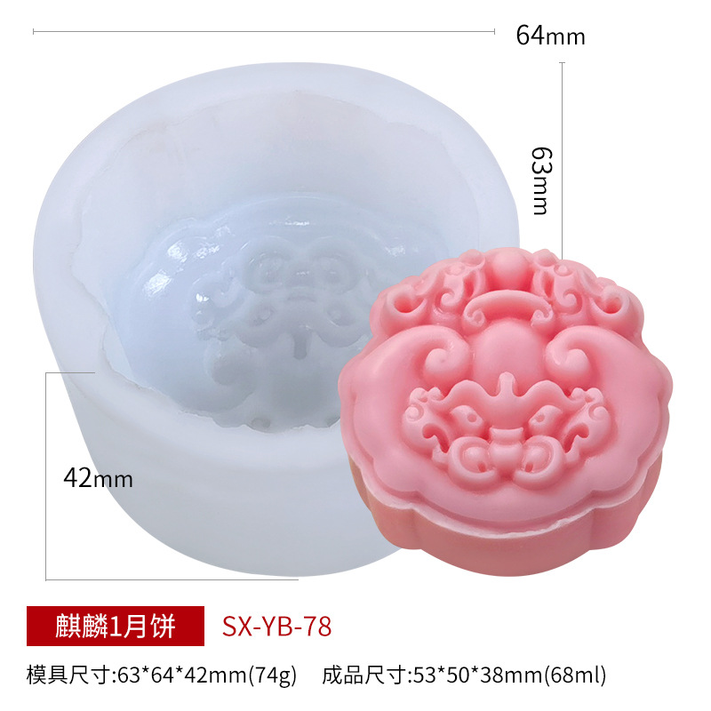 Picture of Sanxin Chinese Style Ice Skin Moon Cake Silicone Mold DIY Creative Mung Bean Cake Dim Sum Baking Mold Flow Heart Filling Mold