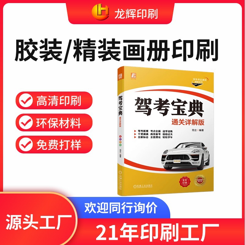 Flyer Album Printing Book Printing Advertising Printing Brochure Design Album Corporate Poster Dm Instruction Manual