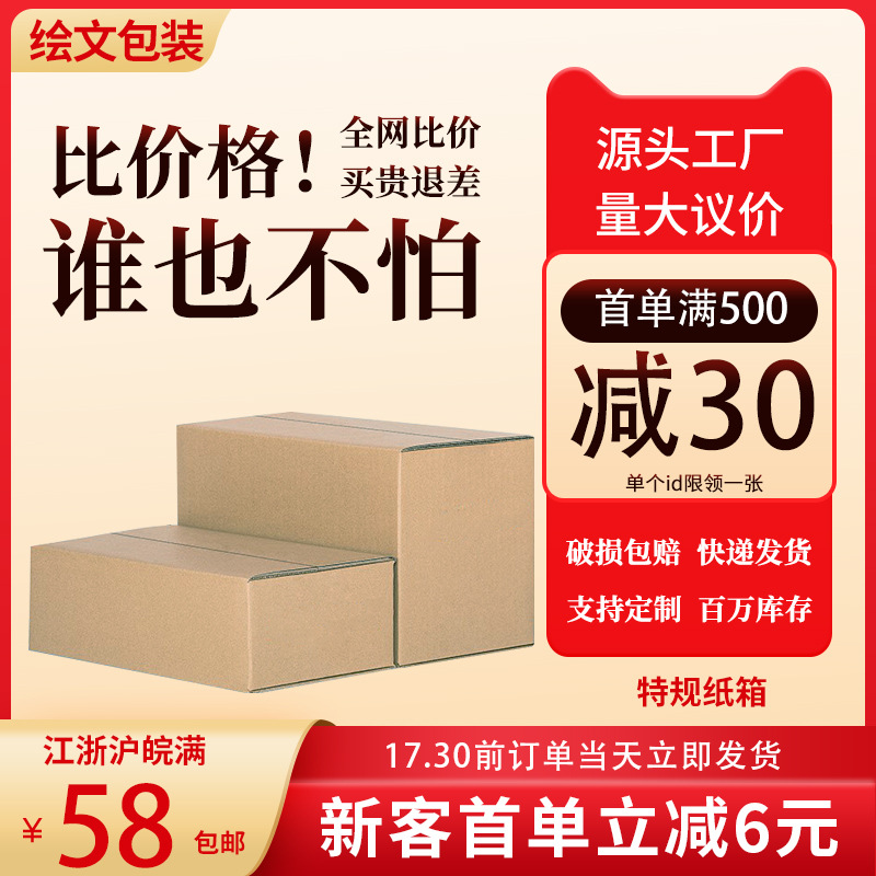 1-12# express improved box plus hard half-height carton plus length reduction width reduction height in stock wholesale carton express packaging