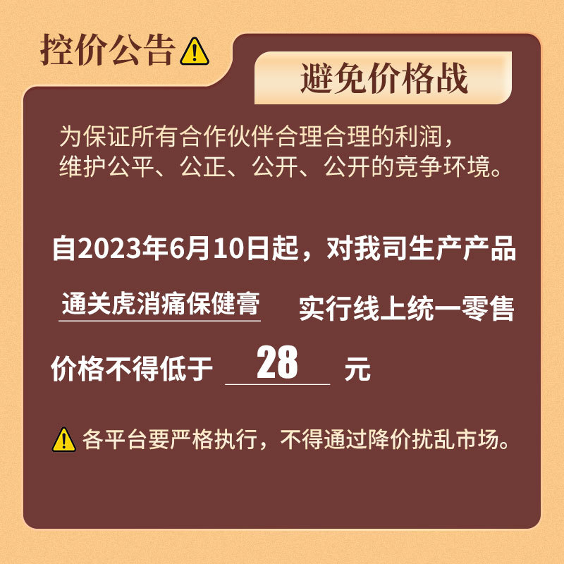 Picture of Anti-pain cream wholesale factory neck shoulder waist leg pain cream synovum menisci ointment Tiger bone penetration cream oem labeling
