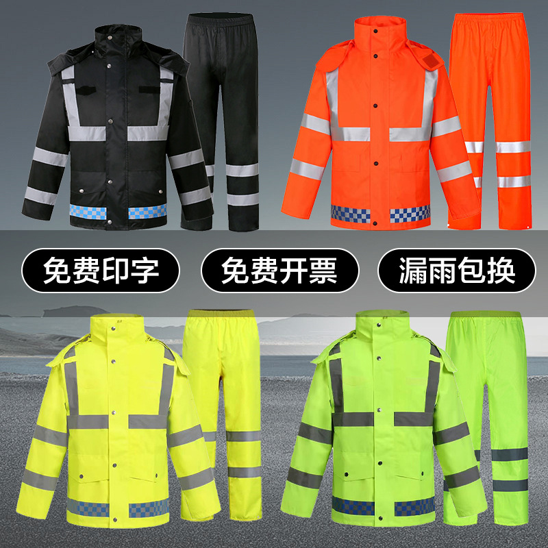 Raincoat Duty 300D Oxford Cloth Split Raincoat Outdoor Traffic Safety Reflective Raincoat Anti-Storm Raincoat Rain Pants