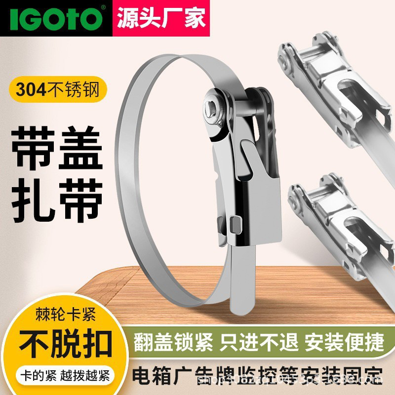 Factory wholesale 304 stainless steel cable tie ratchet buckle with lid 10mm19mm electric box monitoring strap