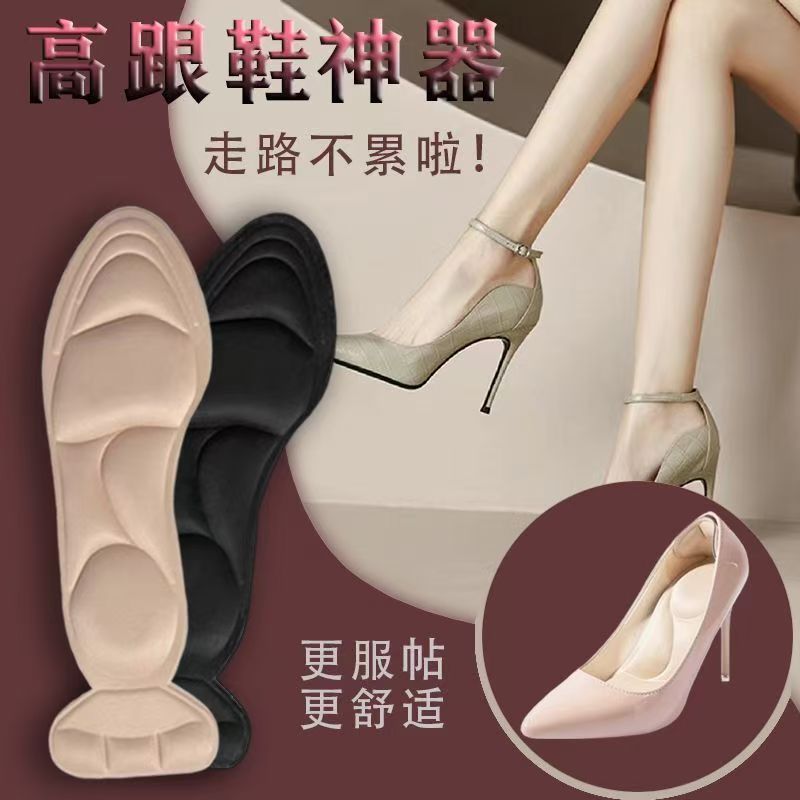 High-Heeled Shoes Insoles for Women, Super Soft Soles, Comfortable Anti-Wear Shoes, Big Changes to Smaller Size, One Size Larger, Adjustable Anti-Falling Artifact