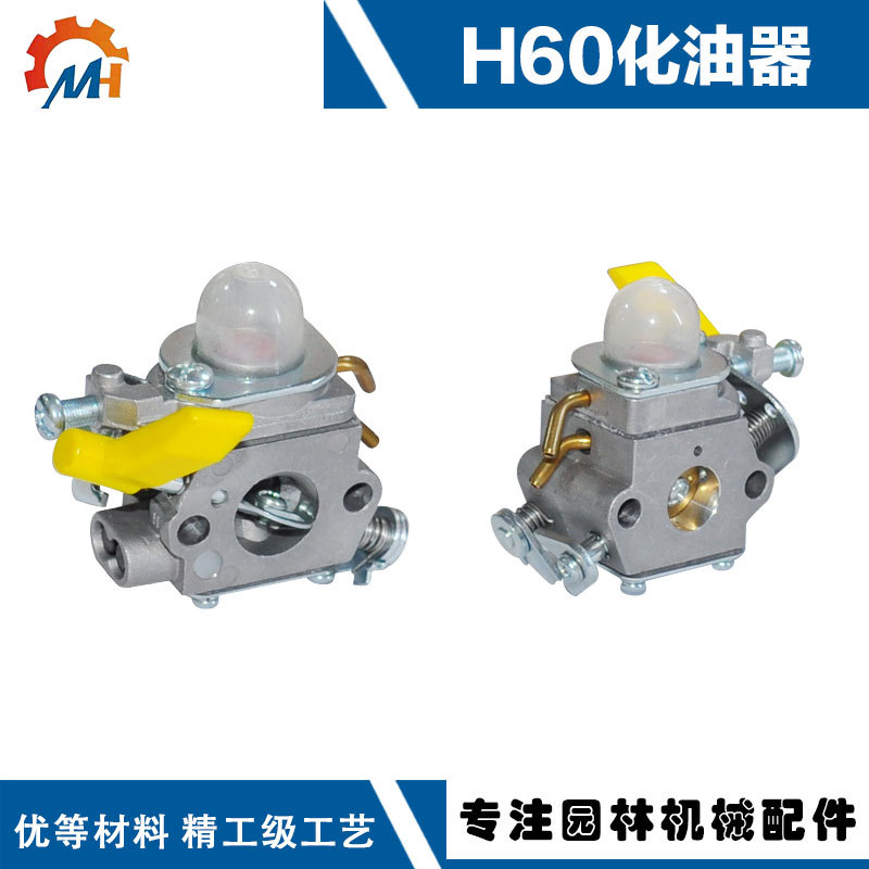 Applicable to Ryobi RBC30SESA H60 carburetor C1U-H60 carburetor ZAMA H60 carburetor
