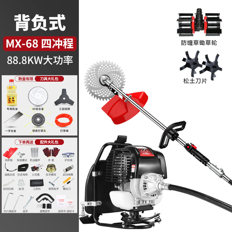 Picture of Japan pure imported Yamaha lawn mower four-stroke multifunctional small household loose soil ditching weeding harvester