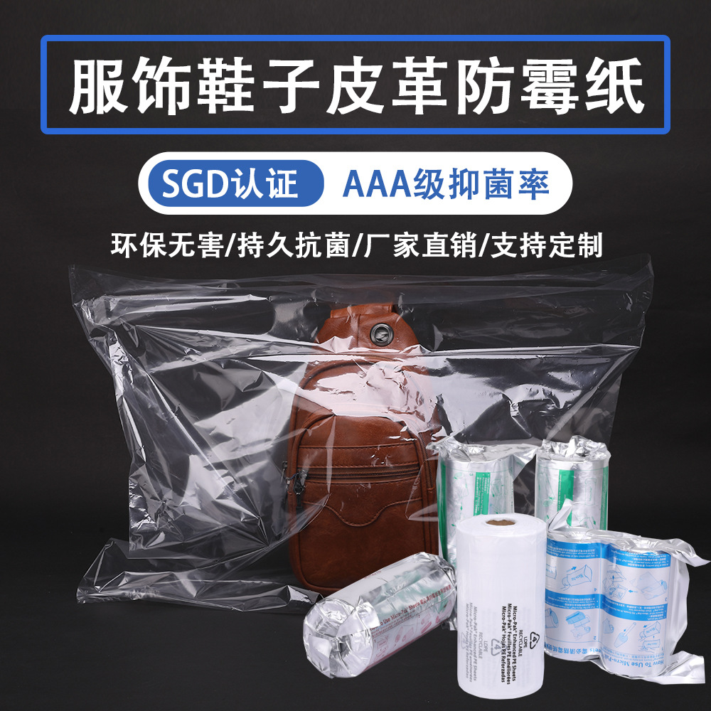 Picture of Anti-mildew paper mildew clear new and old export environmental protection three languages leather bags shoes and hats antibacterial moisture-proof film
