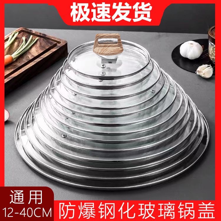 Food Grade Pot Cover Handle Household Cap Glass Tempered High Temperature Stainless Steel Wok Universal Transparent Cooking Cover