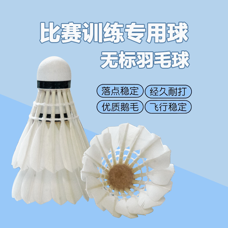 Professional training stable game feel badminton full circle durable flying ball badminton