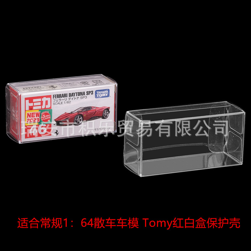 Picture of Hot Wheels Matchbox TOMY Small Proportion Car Model Protection Box TLV Car Model Dust-proof Box PVC Transparent Display Box