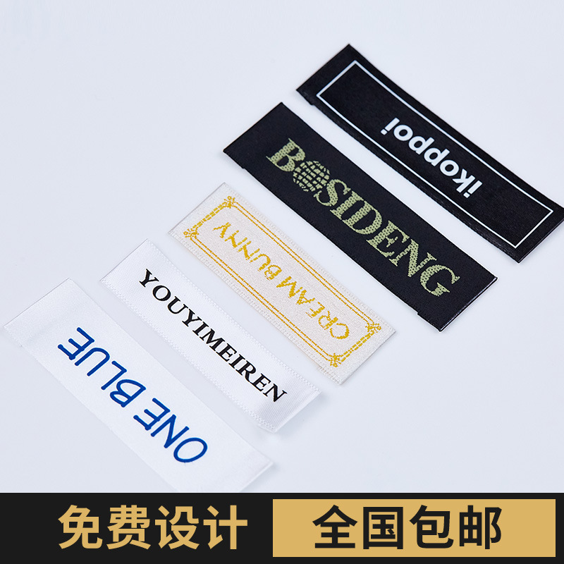 Picture of Specializing in the production of clothing weaving marks Hot Melt Adhesive washing cloth label customization exquisite clothes home textile collar label weaving label customization