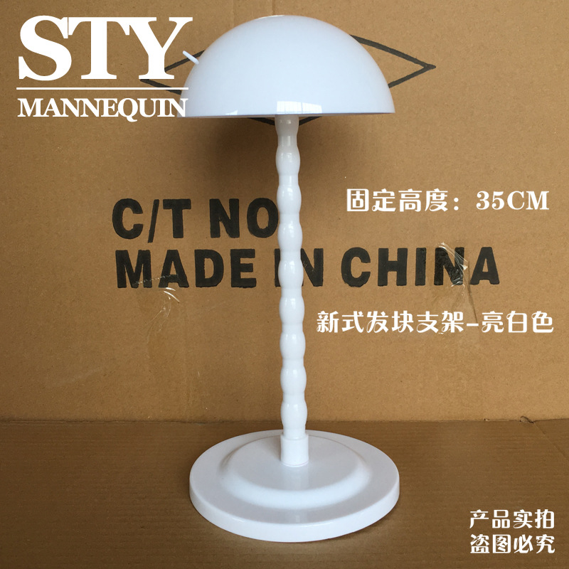 Picture of Wig Hair Block Simple Plastic Bracket Care Wig Bracket Window Display Placement Wig Adjustable Bracket