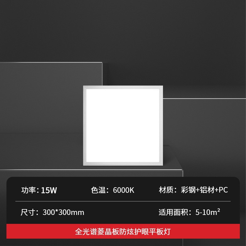 Picture of Super bright led flat panel lamp integrated ceiling high luminous efficiency high energy saving embedded kitchen panel lamp Zhongshan lamp