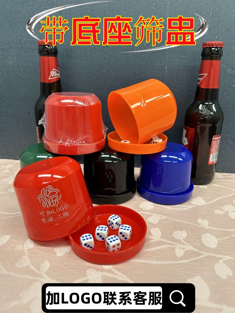 dice sieve cup suit custom logo color cup color plastic dice cup bar ktv roll sieve dice cup entertainment